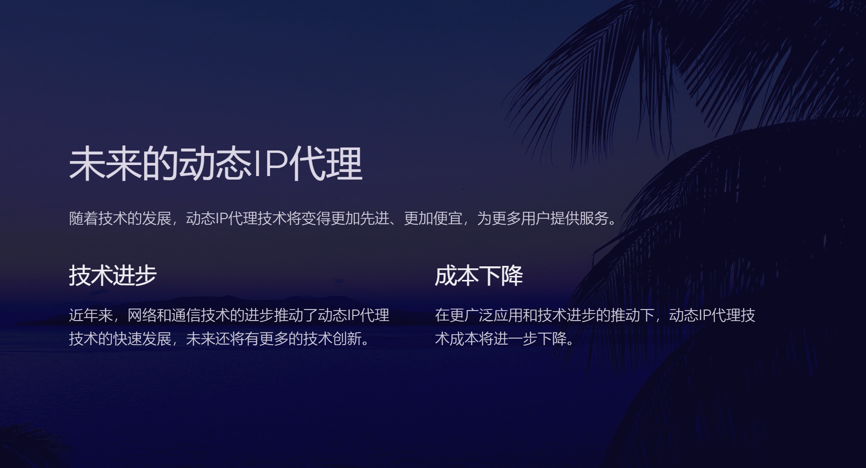 如何购买日本代理IP？：购买日本代理IP的方法和注意事项