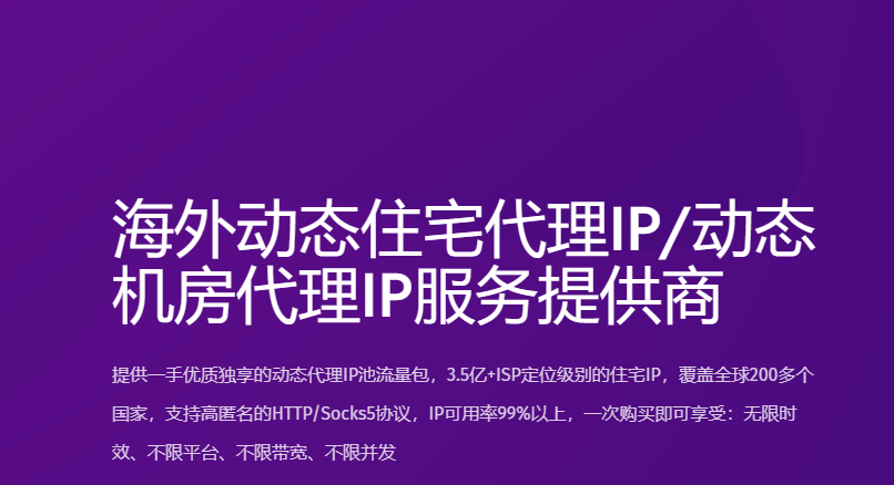 穿云代理专业解读：爬虫代理ip和真人住宅IP，网络冲浪新利器！